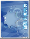 我的变态爹爹